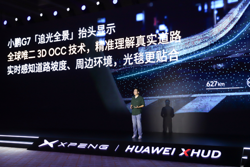 一个HUD，居然让华为和小鹏砸了100个亿？