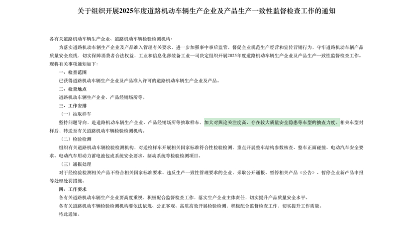 严查畅销车
