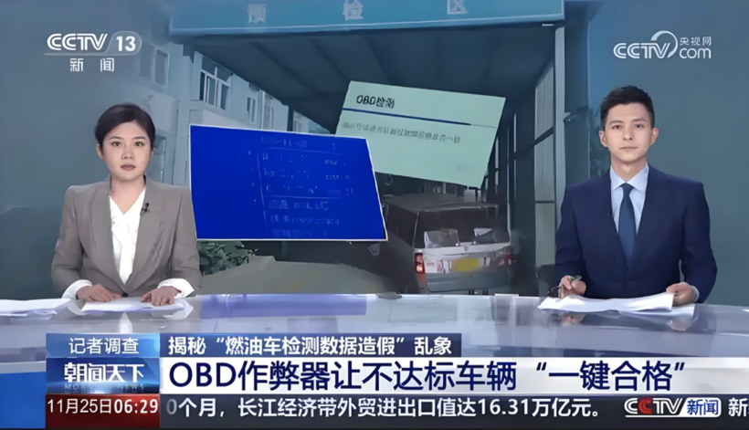 严查畅销车