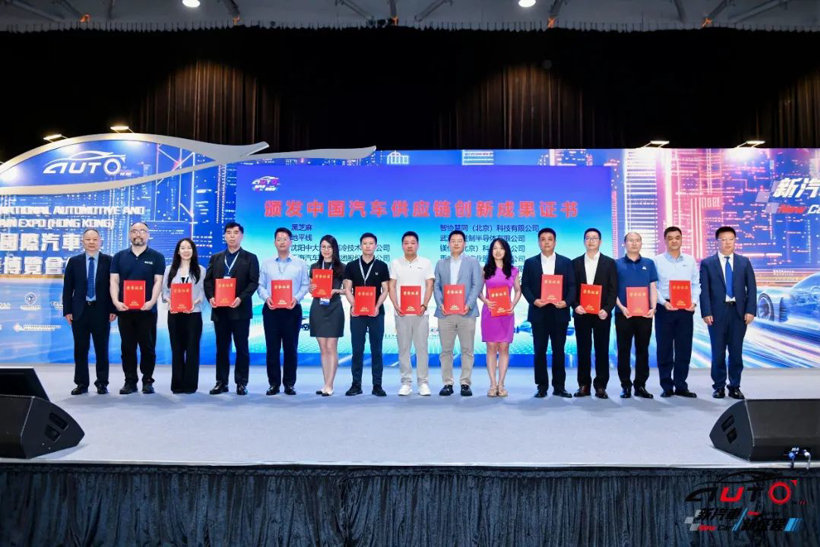 北斗智联荣获中国汽车工业协会“2025中国汽车供应链创新成果”权威认证