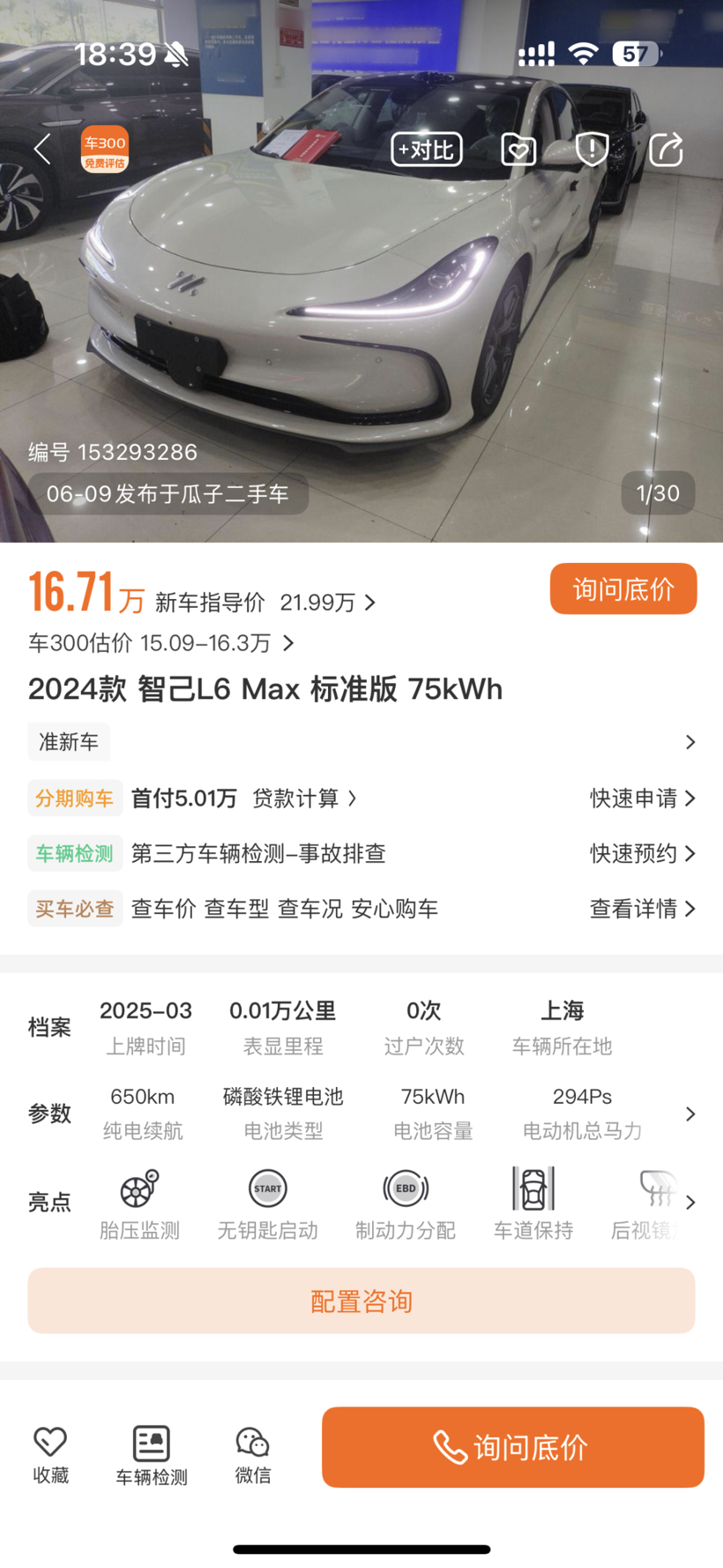 新车披上旧车衣 “零公里二手车”的“弈”与“利”