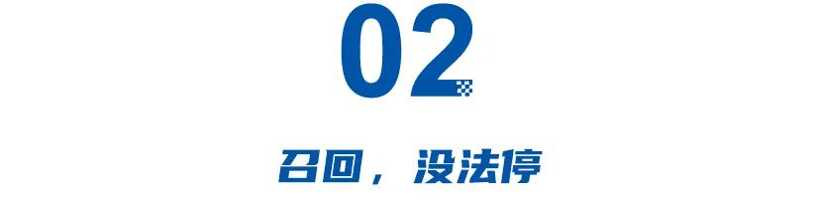 车机、起火、召回！段建军“不走捷径”，奔驰赶不上“中国速度”