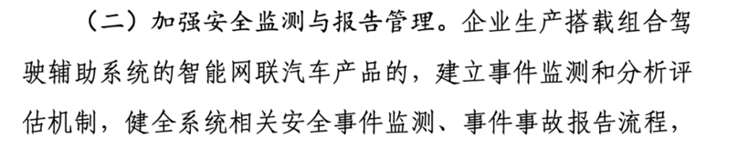 买车等等！辅助驾驶新国标要出台了