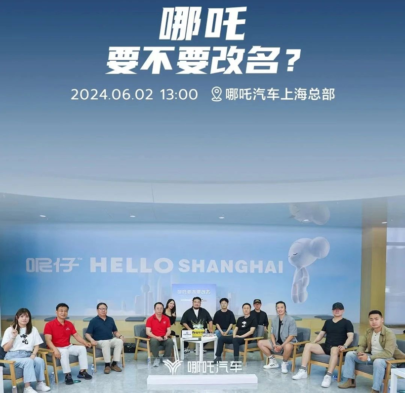 破产重整！哪吒汽车何至于此？