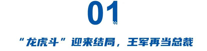 华为“龙虎斗”结局，王军转投千里科技！吃了人才被挖的亏，吉利学聪明了