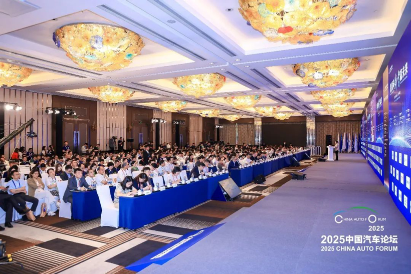 提质向未来，2025中国汽车论坛在上海嘉定圆满落幕