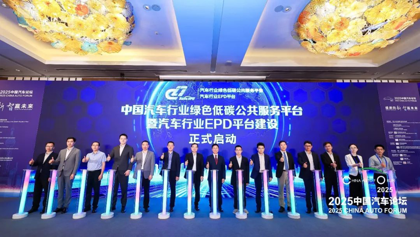 提质向未来，2025中国汽车论坛在上海嘉定圆满落幕