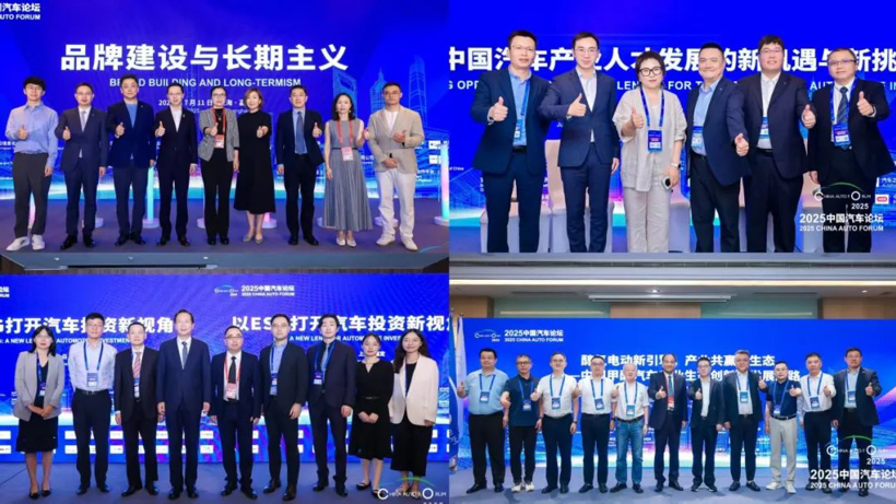 提质向未来，2025中国汽车论坛在上海嘉定圆满落幕