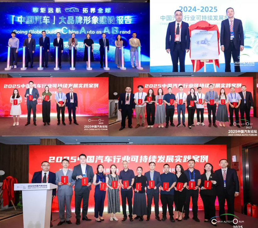 提质向未来，2025中国汽车论坛在上海嘉定圆满落幕