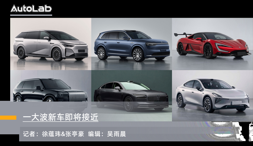 8月工信部新车：小鹏“拥抱增程”、全新问界M7、极氪9X纷纷亮相