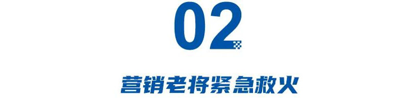 苏峻交出iCAR成绩单：“外人”半年少成效，奇瑞营销老将救火