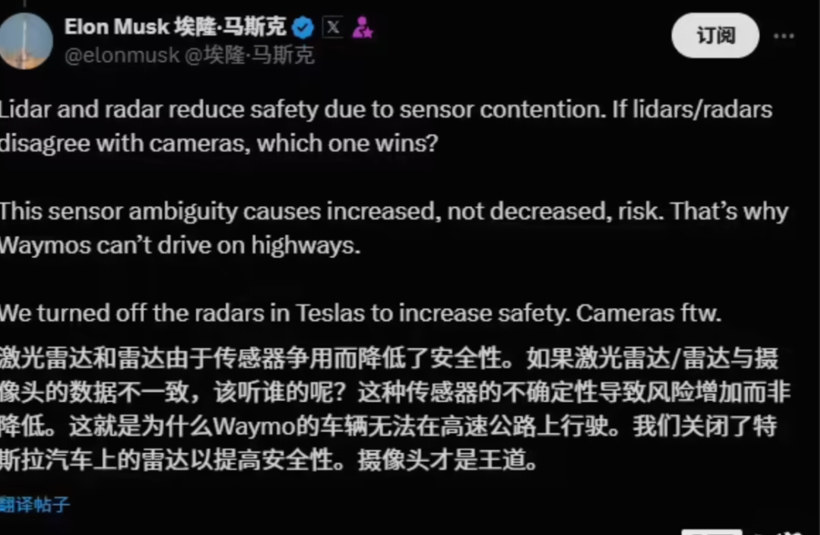 马斯克再开火，激光雷达“加”错了？