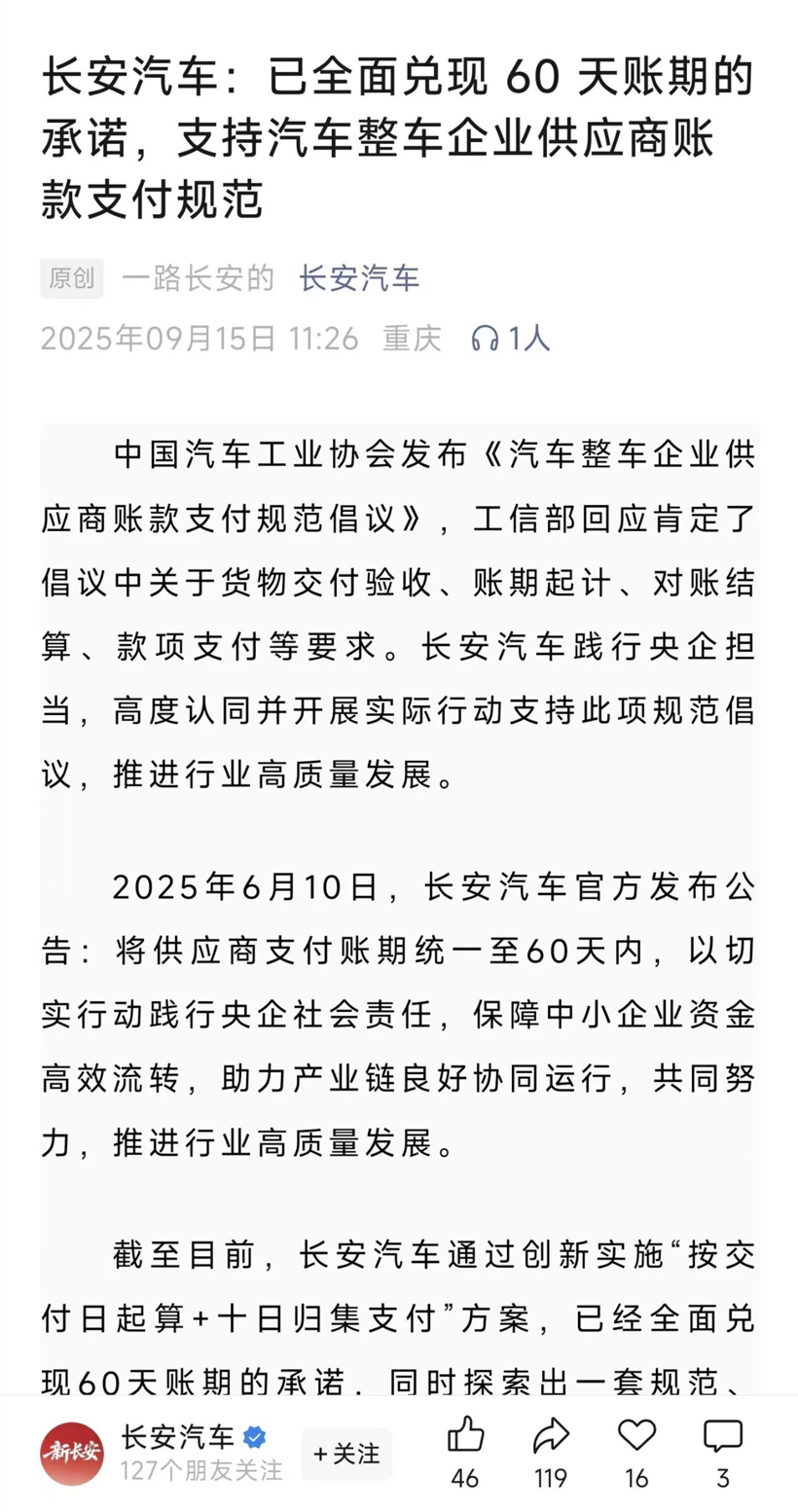 死磕供应商账款支付痛点，实操性规范来了