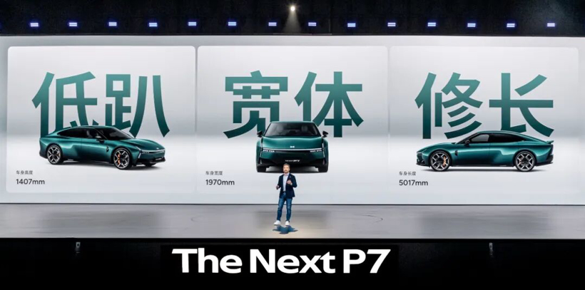 只亏11亿，小鹏必须盈利