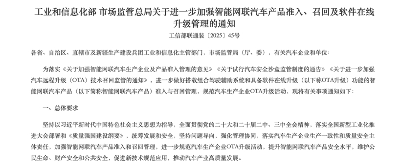 从小米OTA召回11万台SU7，我们能看到什么？