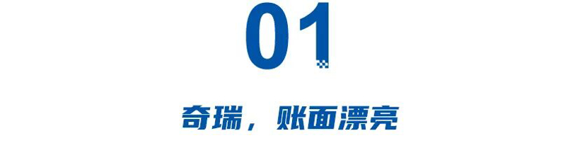 争着上市“续命”，奇瑞、岚图、阿维塔迎史上最大变革！