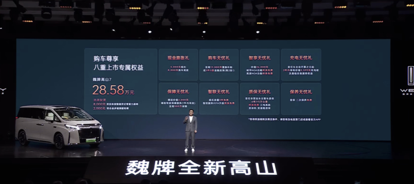 28.58万的高山7，精准卡位GL8？