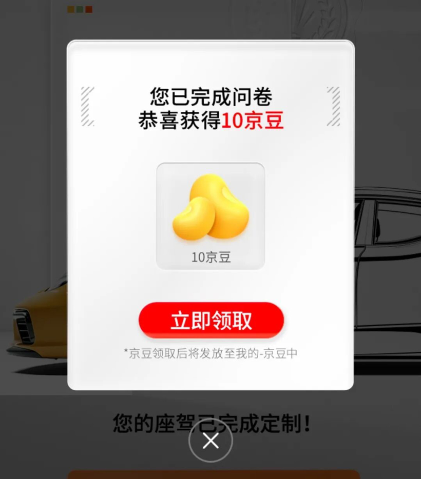 京东“造车”，淘宝什么时候开始？