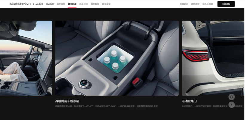 30万以内带冰箱的车,已经有这么多了?