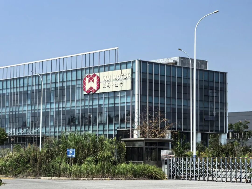 楚能造车,要盘活威马工厂?