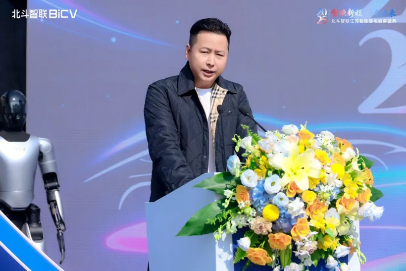 北斗智联江苏智能基地盛大启幕：擘画全球汽车智能产业战略新蓝图