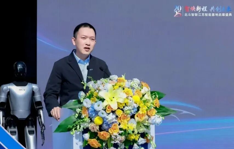 北斗智联江苏智能基地盛大启幕：擘画全球汽车智能产业战略新蓝图