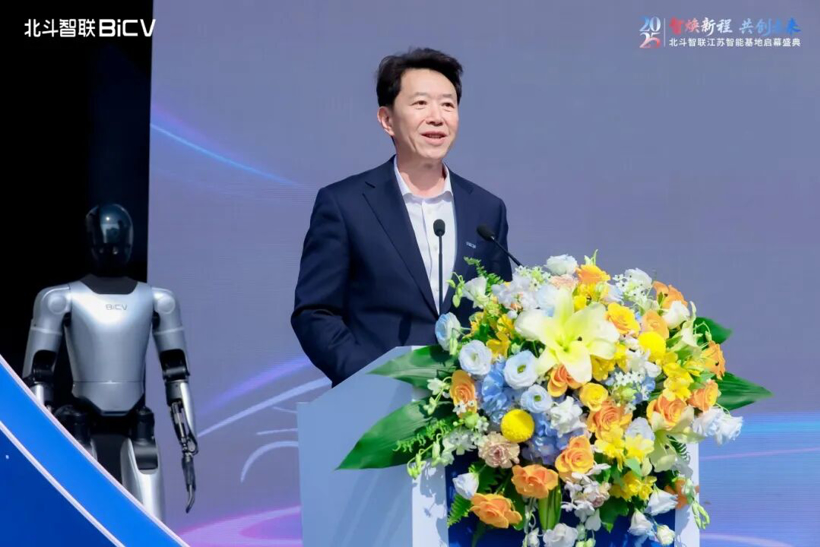 北斗智联江苏智能基地盛大启幕：擘画全球汽车智能产业战略新蓝图