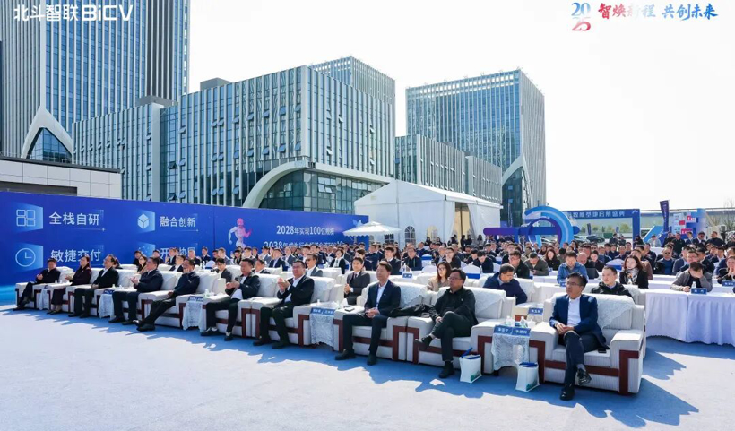北斗智联江苏智能基地盛大启幕：擘画全球汽车智能产业战略新蓝图
