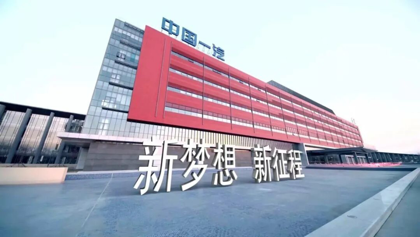 迈向“数智化”，这家整车集团走在了所有人的前面！