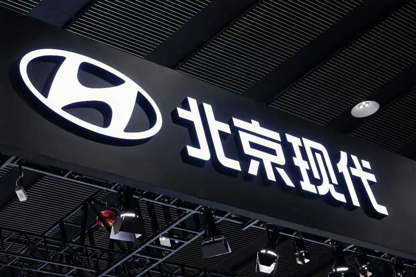 怒喷友商、韩语讲车，北京现代大招出尽