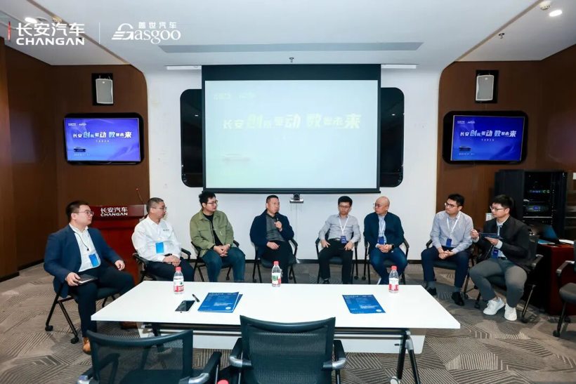 圆满落幕 | 长安“创新驱动 数智未来”行业研讨会