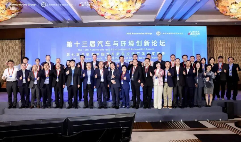 力劲集团荣膺“2025中国汽车新供应链百强”