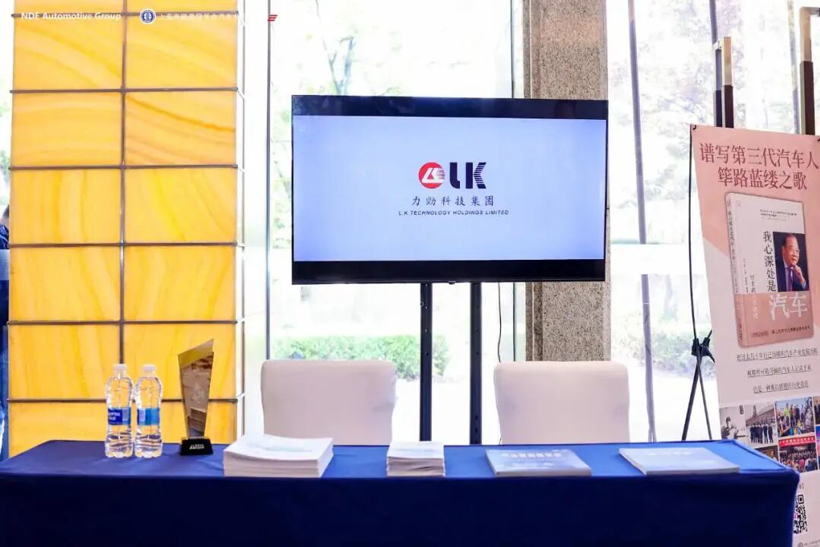 力劲集团荣膺“2025中国汽车新供应链百强”