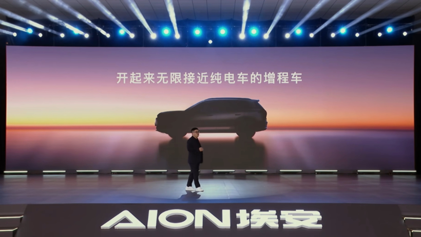 又一家新势力转向增程了！是来救场的还是来凑热闹的？