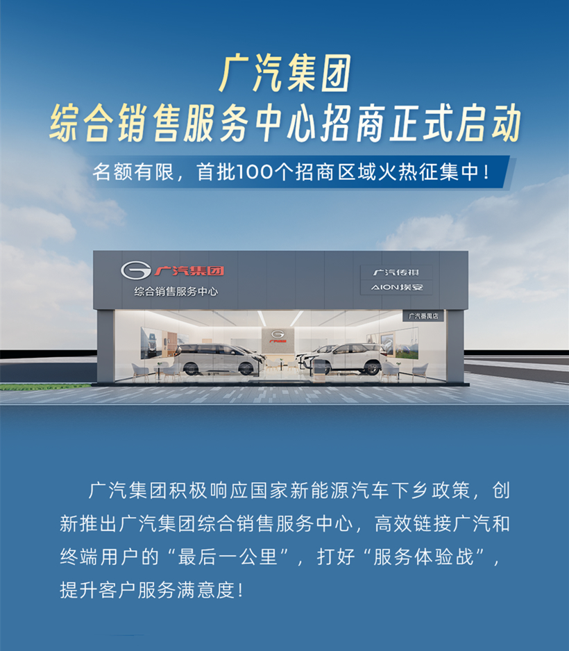 当埃安入局增程，传祺该怎么办？