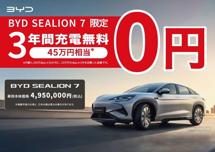 探访比亚迪东京4S店，比亚迪如何打动日本消费者？