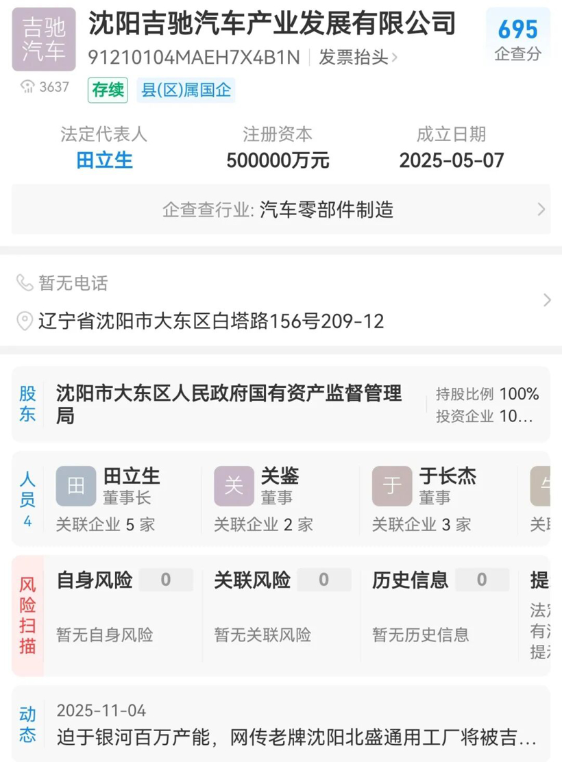 接盘上汽通用旧厂仅是开始，吉利谋划500万年产能？