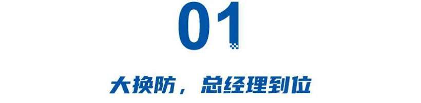 大换防，重出海，添增程，绑华为！阵痛广汽，尘埃落定？