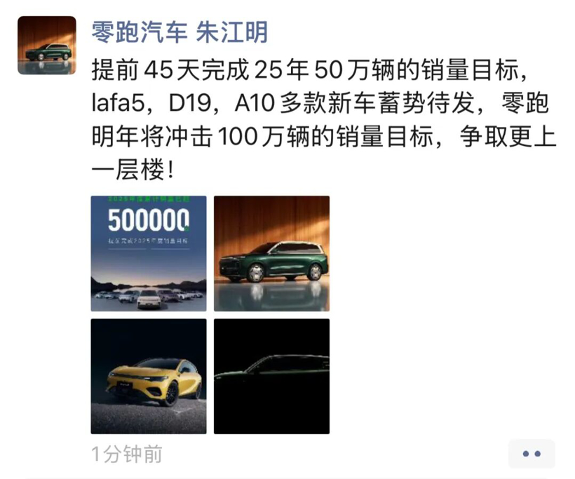 第一家年销百万的新势力，要诞生了？