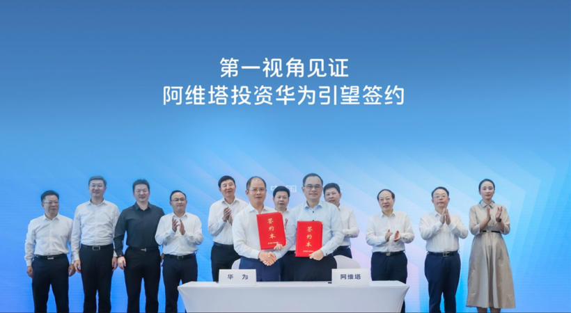 阿维塔递交港股IPO申请，冲击 “央企新能源第一股”