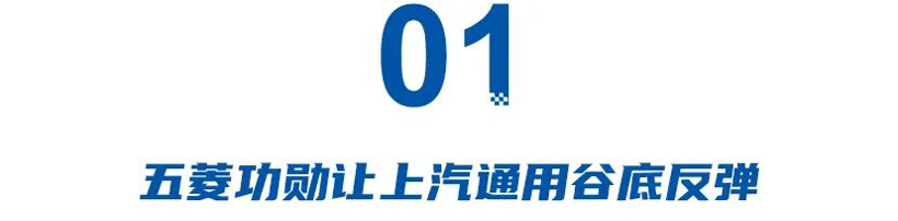 薛海涛勇救上汽通用、王晓玲主攻马自达电车，国产车高管排队拯救合资车