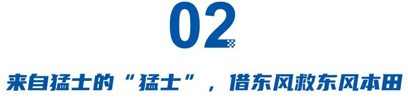 薛海涛勇救上汽通用、王晓玲主攻马自达电车，国产车高管排队拯救合资车