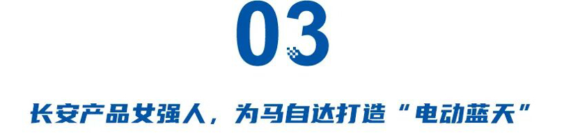 薛海涛勇救上汽通用、王晓玲主攻马自达电车，国产车高管排队拯救合资车