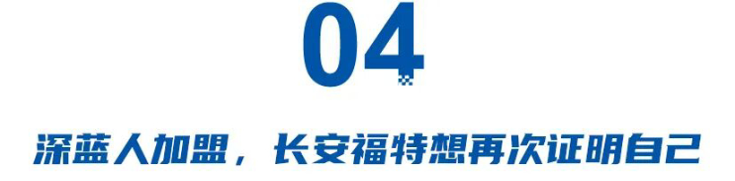 薛海涛勇救上汽通用、王晓玲主攻马自达电车，国产车高管排队拯救合资车