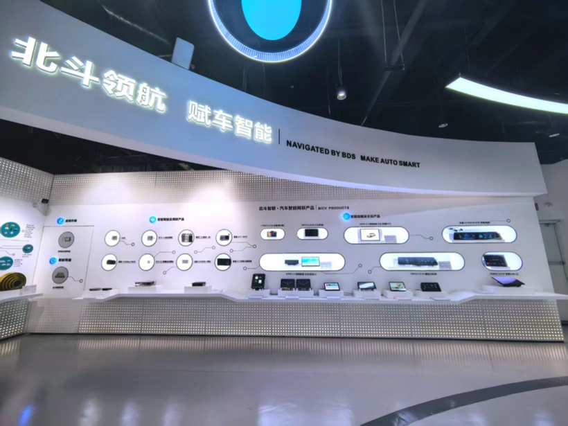 北斗智联完成数亿元B轮战略融资 广汽资本领投携手多家产投共筑智能网联新生态