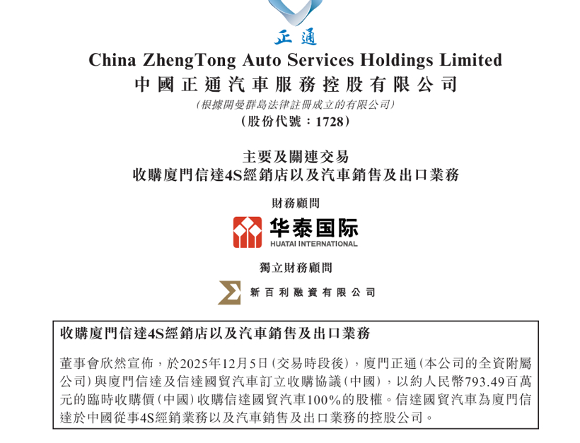 豪掷8个多亿买下近50家店，这家深陷亏损的4S集团究竟图什么？