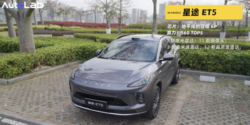 超级开箱 | 一段式端到端有多丝滑？实测奇瑞星途ET5