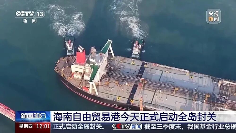 海南封关，就能半价买豪车了？