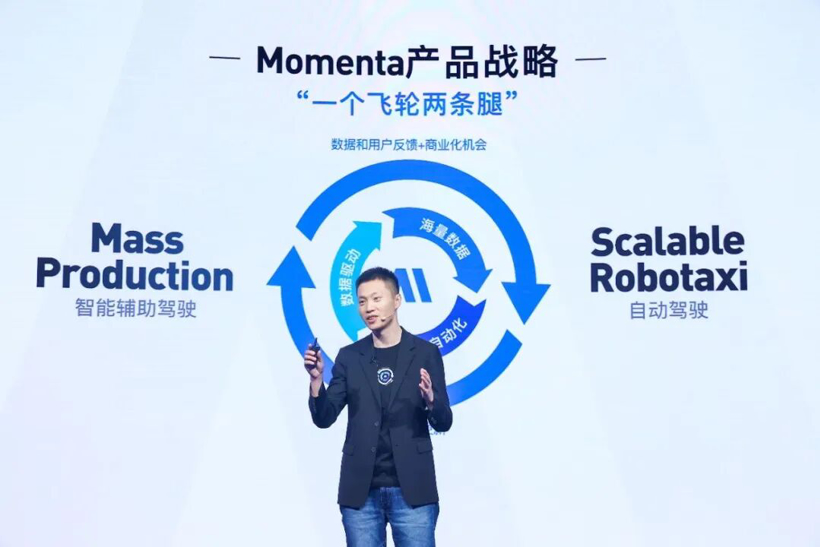 首发车型锁定，Momenta自研芯片完成上车