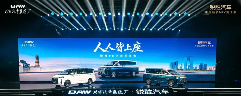 5年豪掷200亿，20万新车仅配双气囊，锐胜如何圆顾志宏的MPV梦？